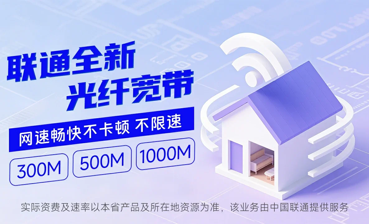 长子县中国联通